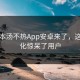 新版本汤不热App安卓来了，这些变化惊呆了用户